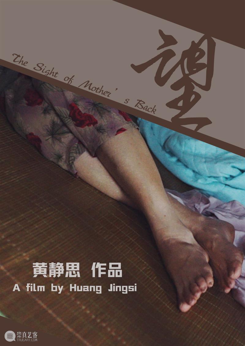 MOCA 没顶放映计划·生命处方｜影片排期 崇真艺客