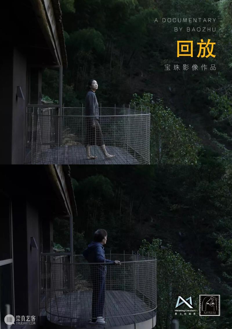 MOCA 没顶放映计划·生命处方｜影片排期 崇真艺客