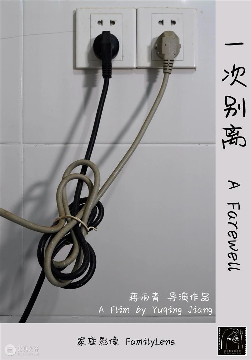 MOCA 没顶放映计划·生命处方｜影片排期 崇真艺客
