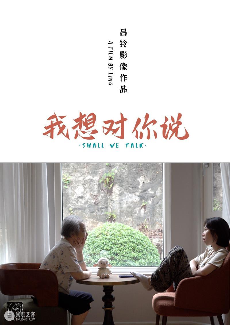 MOCA 没顶放映计划·生命处方｜影片排期 崇真艺客