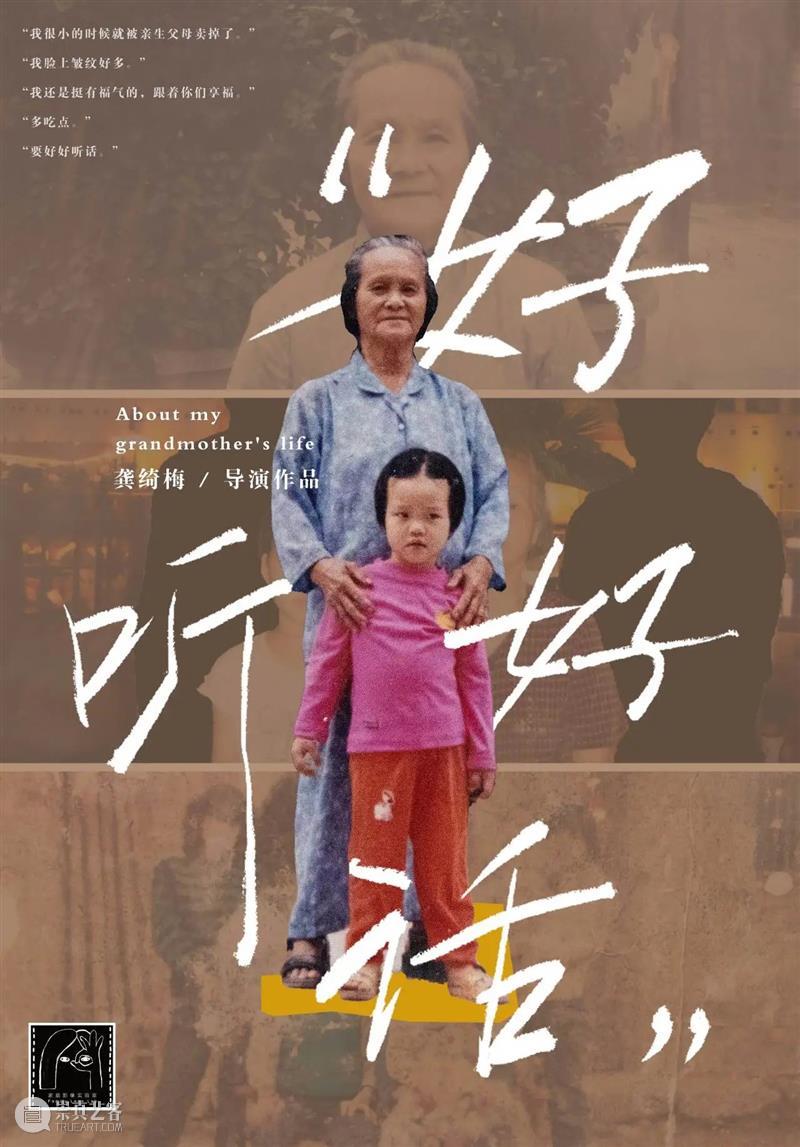 MOCA 没顶放映计划·生命处方｜影片排期 崇真艺客