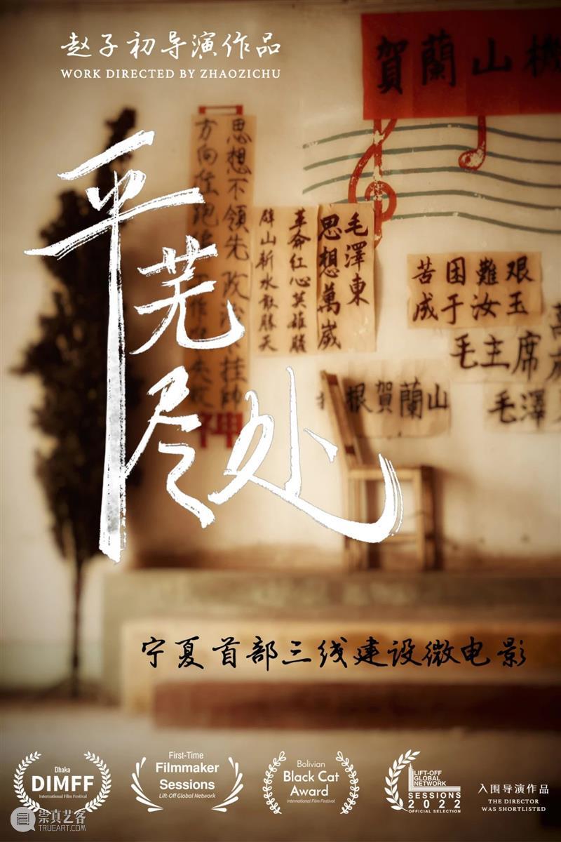 MOCA 没顶放映计划·生命处方｜影片排期 崇真艺客