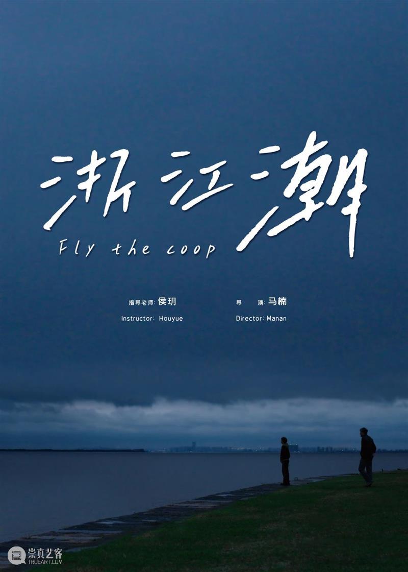MOCA 没顶放映计划·生命处方｜影片排期 崇真艺客