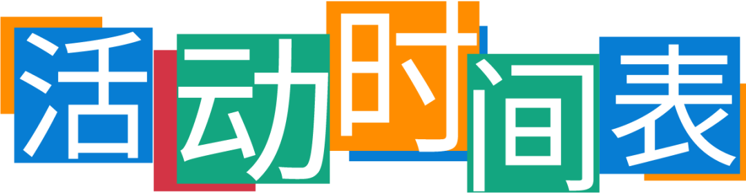 「一颗种子」10月艺术特辑｜国庆假期不闭馆！ 崇真艺客