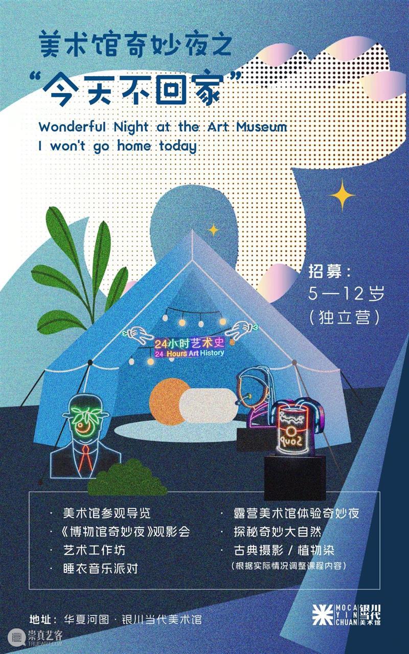 「一颗种子」10月艺术特辑｜国庆假期不闭馆！ 崇真艺客