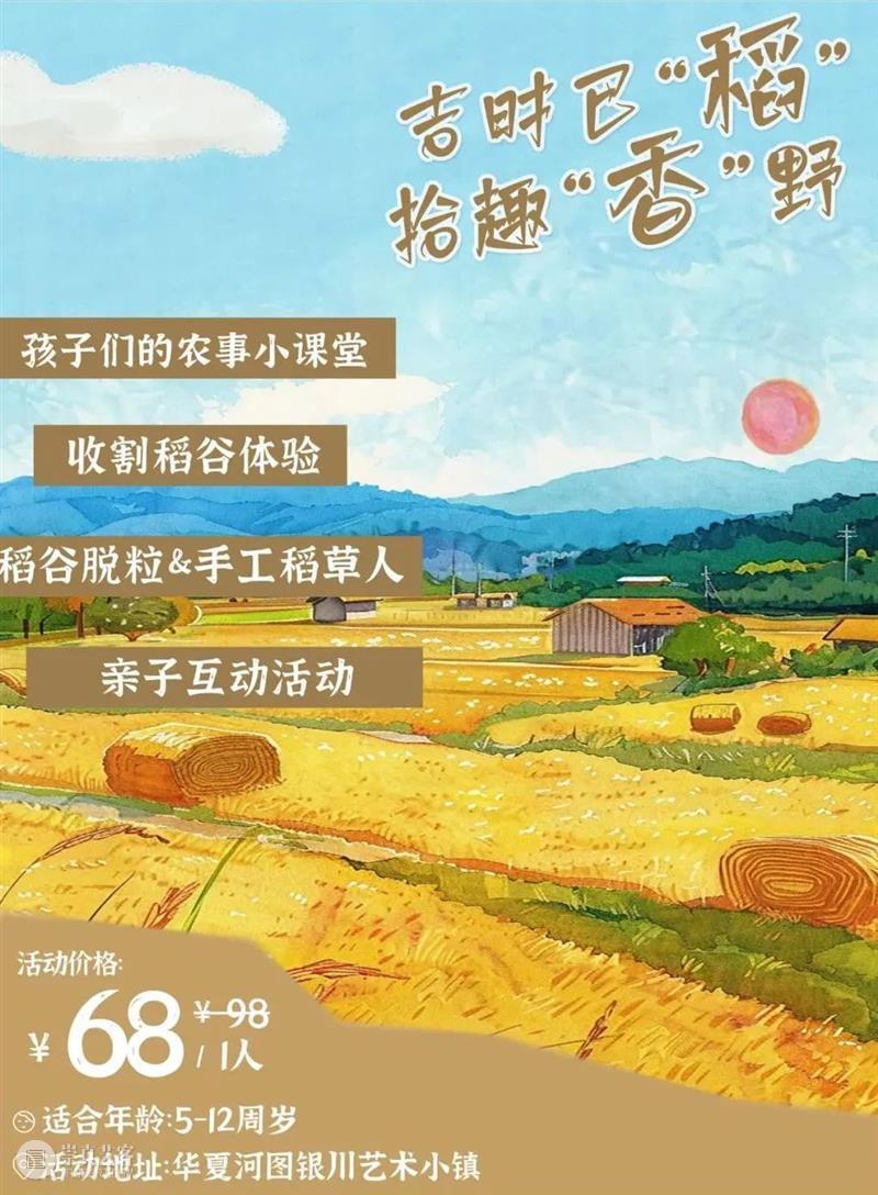 「一颗种子」10月艺术特辑｜国庆假期不闭馆！ 崇真艺客