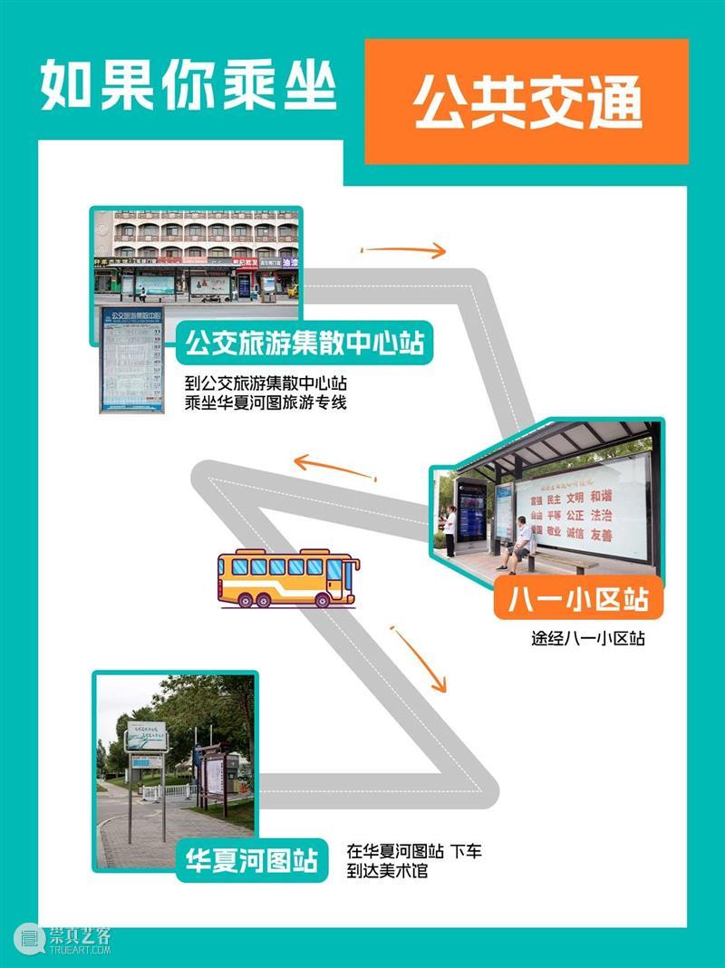 「一颗种子」10月艺术特辑｜国庆假期不闭馆！ 崇真艺客