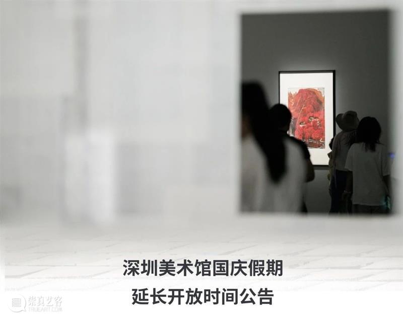 SZAM | 十月艺讯&十一假期观展指南 崇真艺客