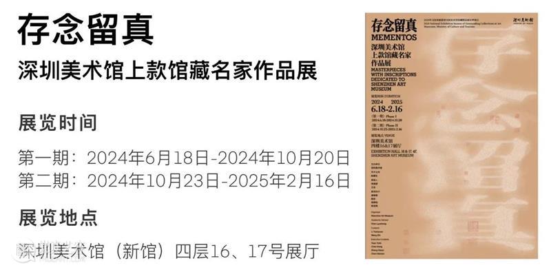 SZAM | 十月艺讯&十一假期观展指南 崇真艺客