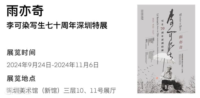 SZAM | 十月艺讯&十一假期观展指南 崇真艺客