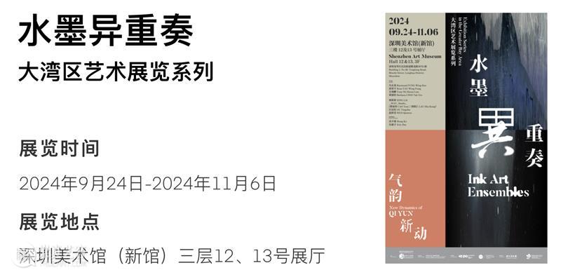 SZAM | 十月艺讯&十一假期观展指南 崇真艺客