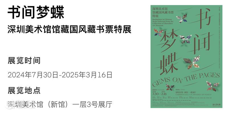 SZAM | 十月艺讯&十一假期观展指南 崇真艺客