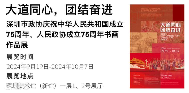 SZAM | 十月艺讯&十一假期观展指南 崇真艺客