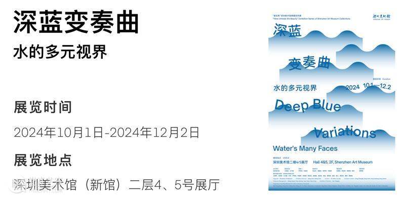 SZAM | 十月艺讯&十一假期观展指南 崇真艺客