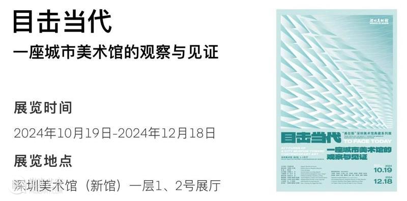 SZAM | 十月艺讯&十一假期观展指南 崇真艺客