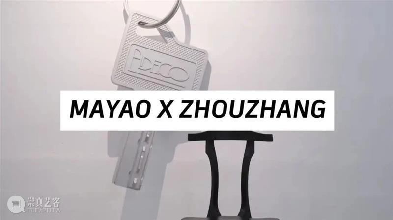 藝術家訪談——周璋 崇真艺客