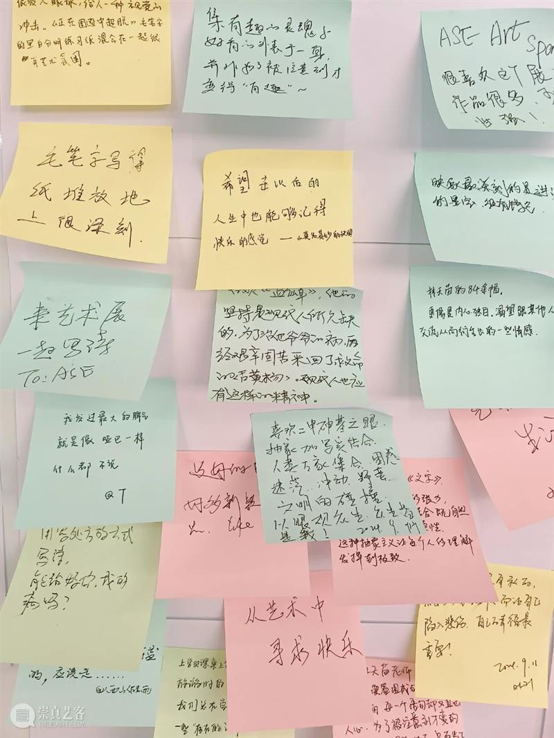 ASE活动｜艺起写诗——“野蛮人写诗”返场打卡 回顾 崇真艺客
