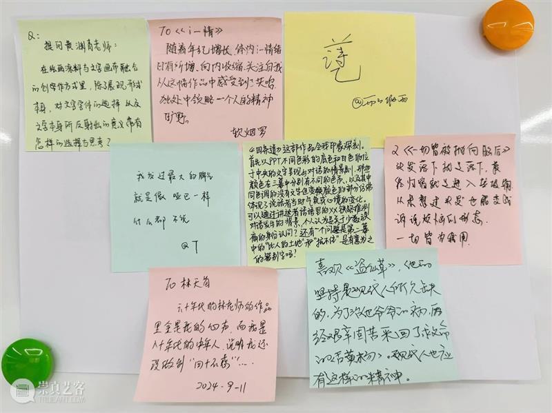 ASE活动｜艺起写诗——“野蛮人写诗”返场打卡 回顾 崇真艺客
