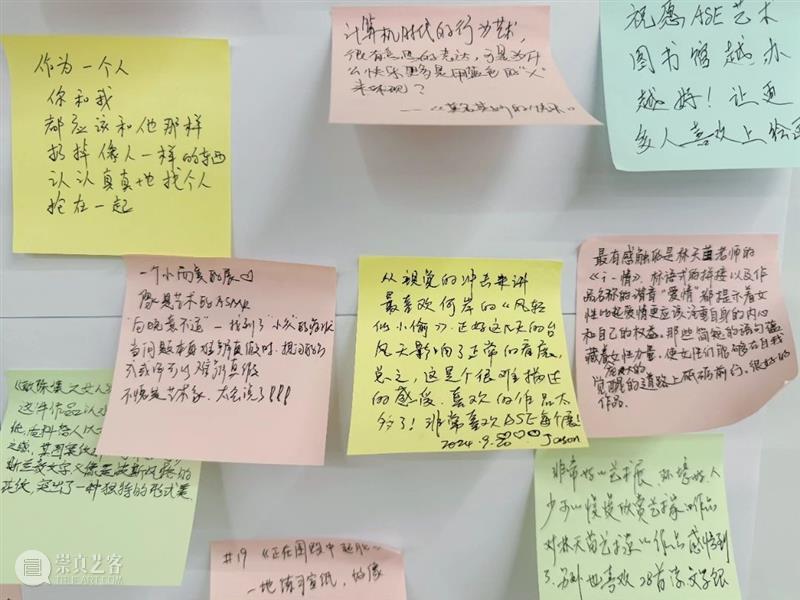 ASE活动｜艺起写诗——“野蛮人写诗”返场打卡 回顾 崇真艺客