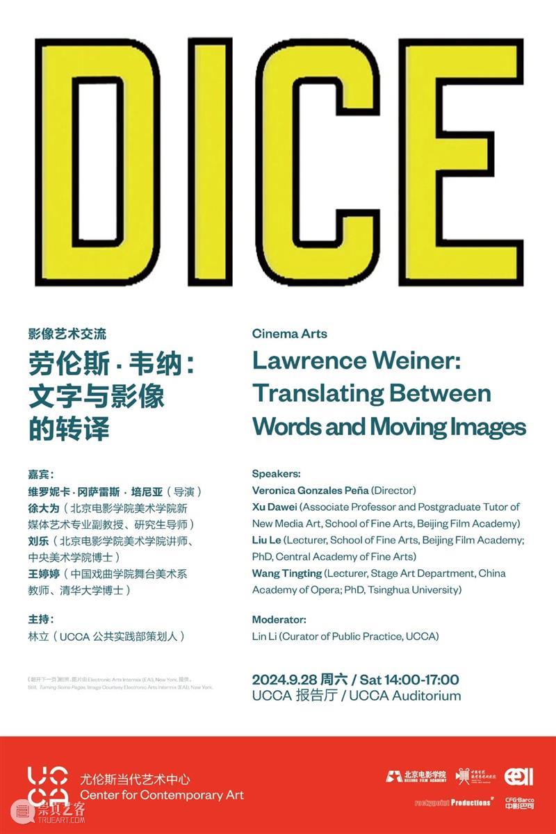 影像艺术交流丨劳伦斯·韦纳:文字与影像的转译 崇真艺客