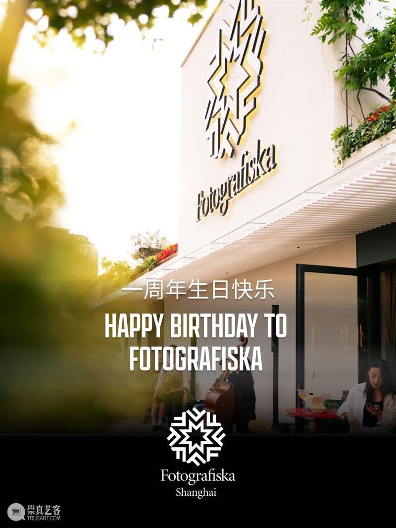 FOTO 周年生日庆｜十月多重惊喜 崇真艺客