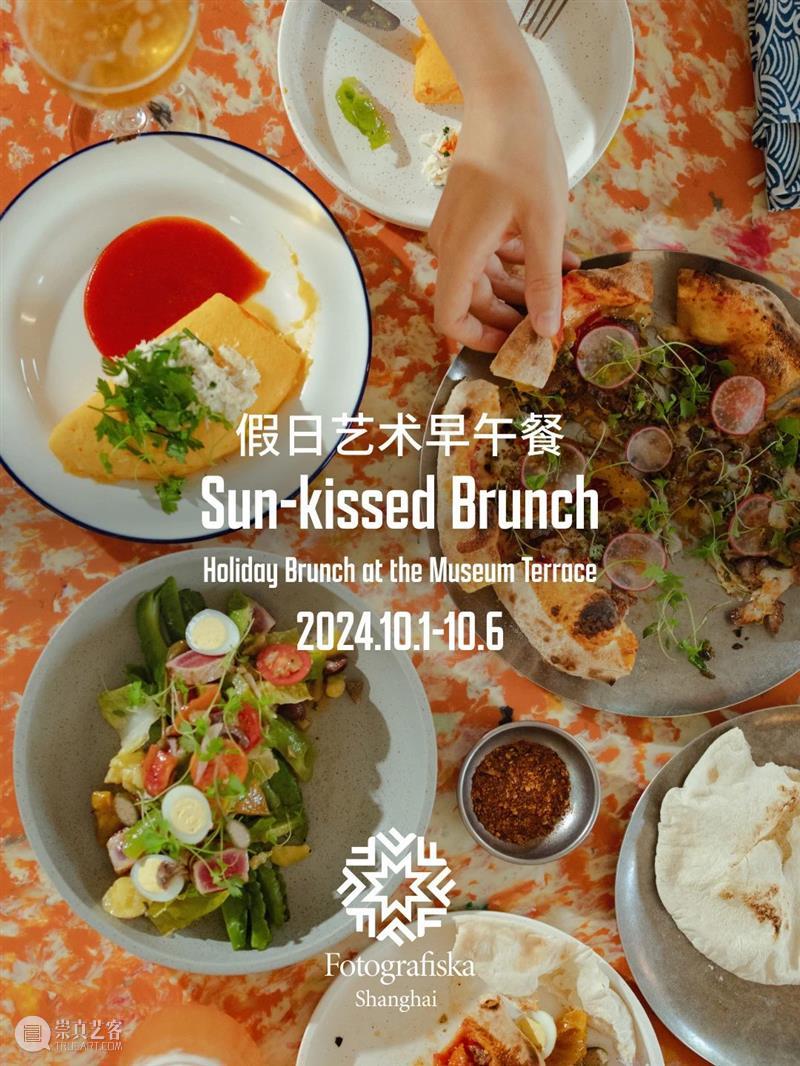 FOTO 周年生日庆｜十月多重惊喜 崇真艺客