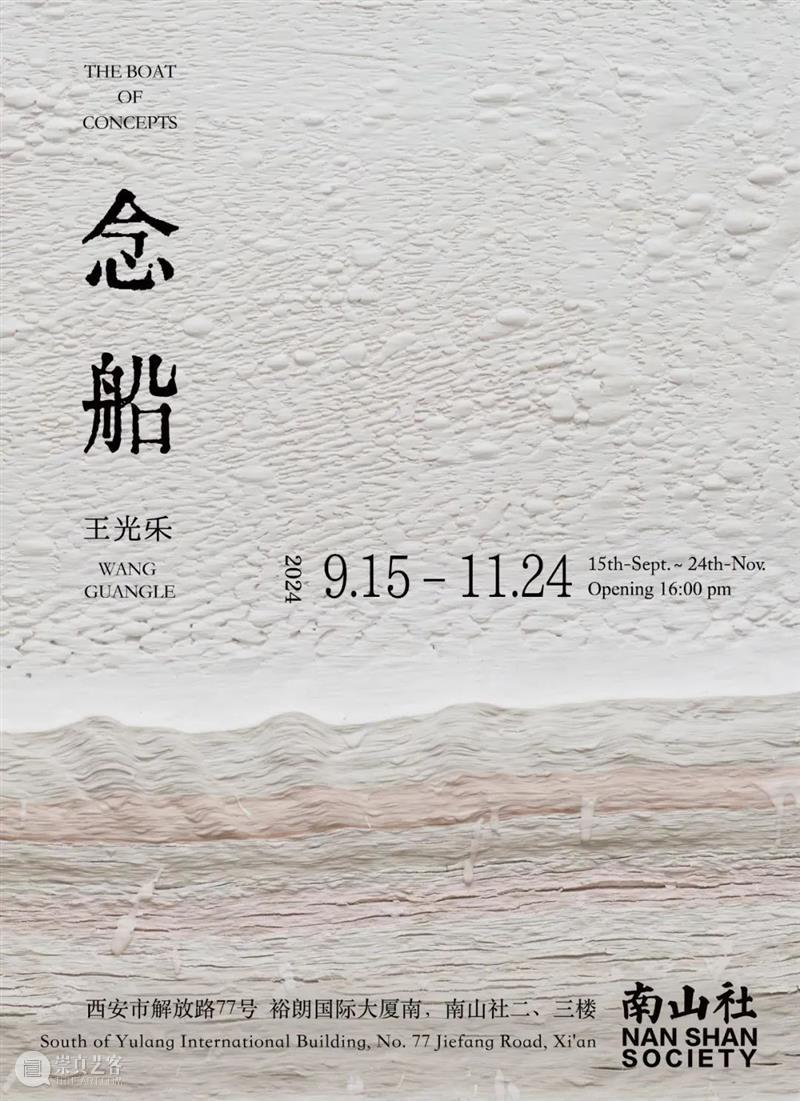 佩斯艺术家9月全球展览动态｜香港空间假期闭馆 崇真艺客