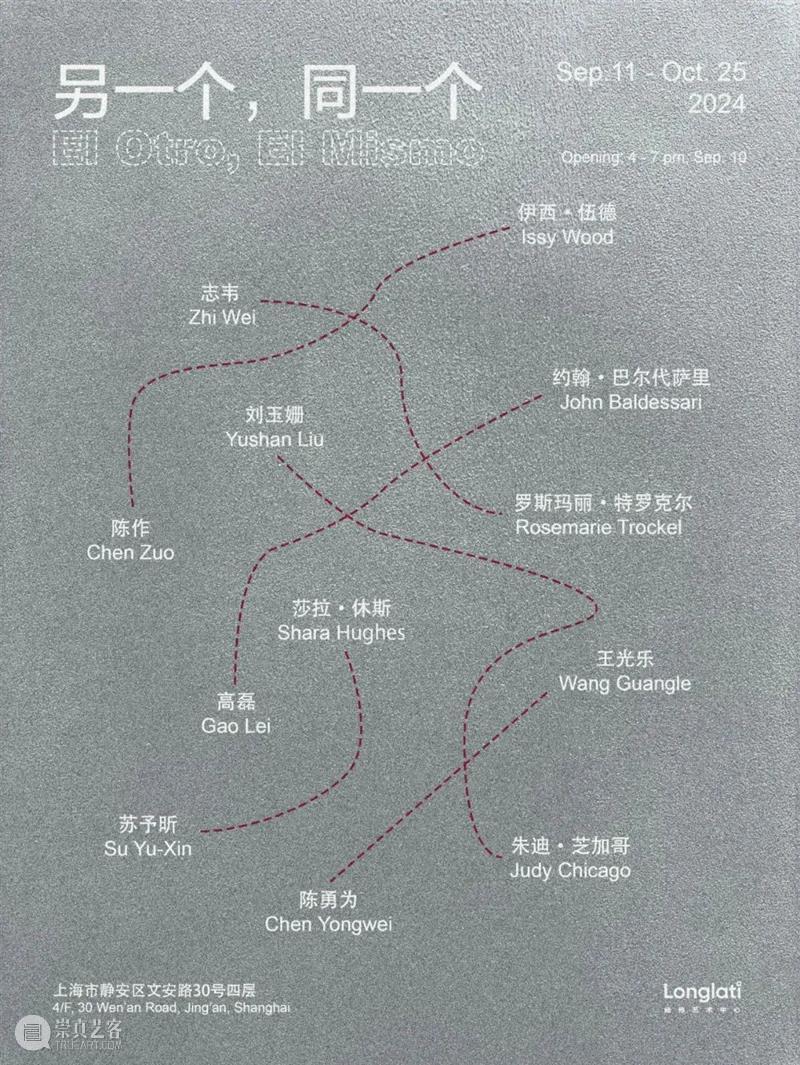 佩斯艺术家9月全球展览动态｜香港空间假期闭馆 崇真艺客