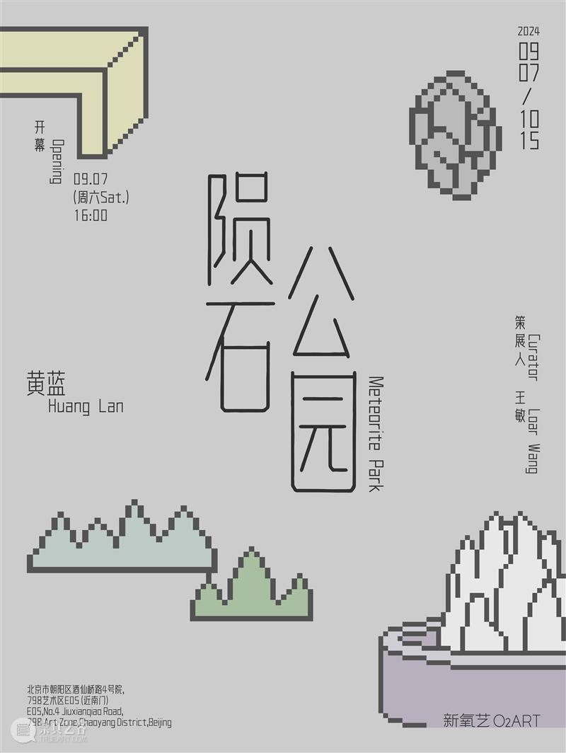 新氧艺O2art | 祝大家国庆节快乐&假期空间安排公告 崇真艺客