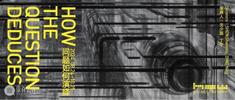 HOW AI+数字艺术年|「未来生命档案」正式开幕,策展人视角揭秘展览 崇真艺客