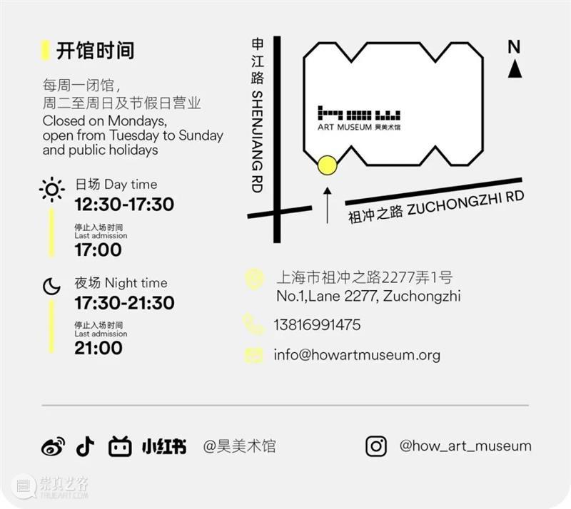 HOW AI+数字艺术年|「未来生命档案」正式开幕,策展人视角揭秘展览 崇真艺客