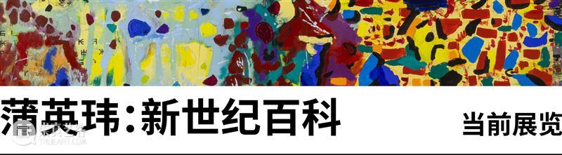 离开海水的地方｜HEM?展览 崇真艺客