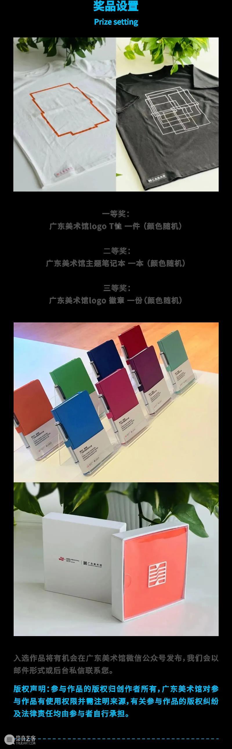 有奖征集 | “我心中的最美角落” 崇真艺客