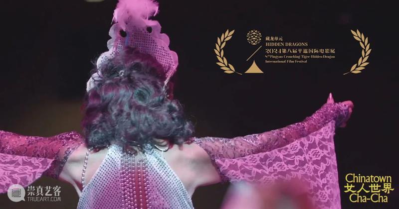 杨圆圆电影《女人世界》于平遥国际电影展全球首映 崇真艺客