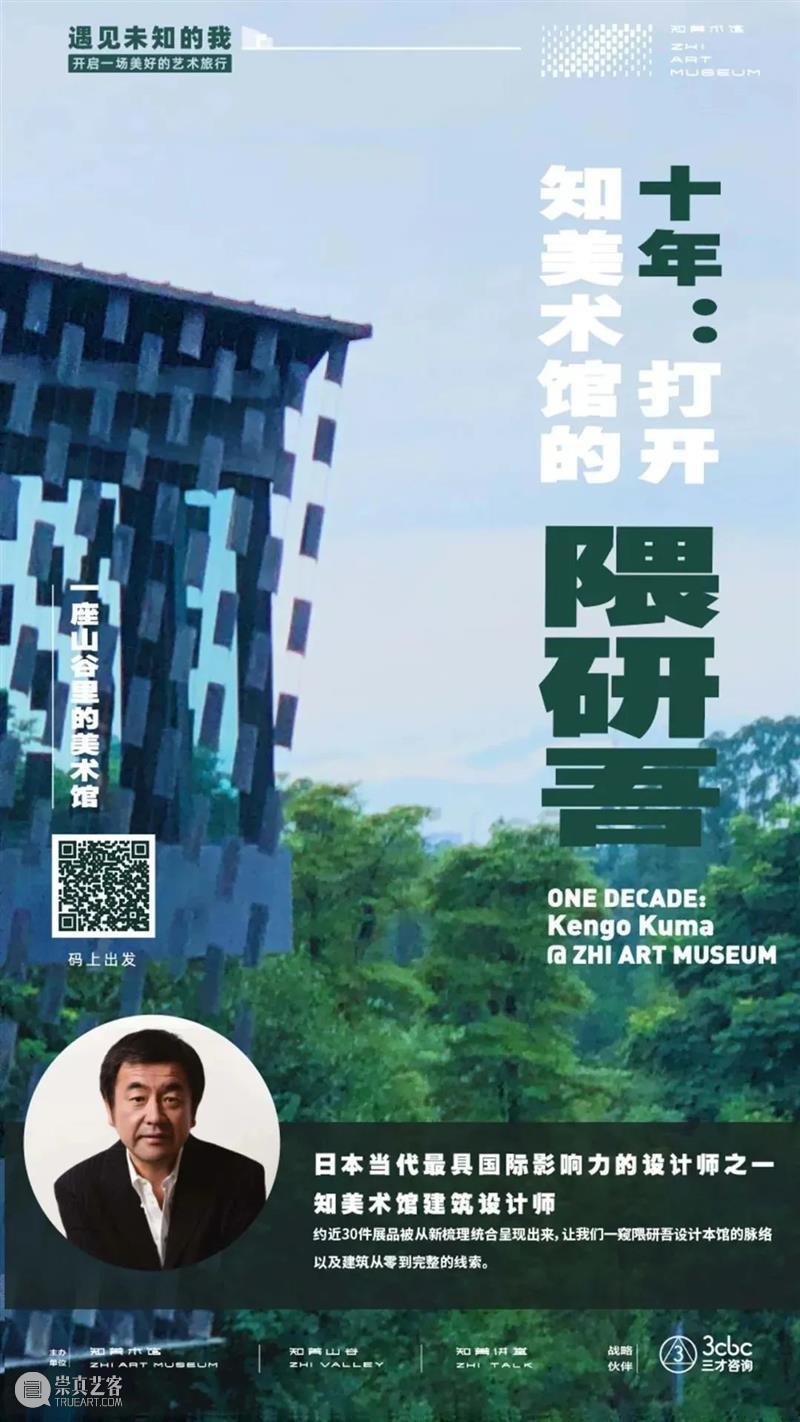 国庆正常营业，快来知美术馆共度假期 崇真艺客