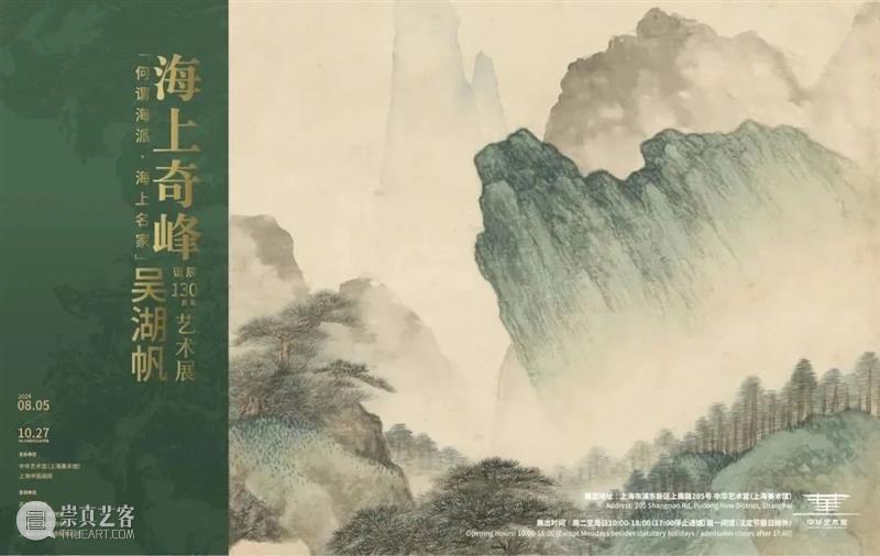 活动 | 专家讲座+传拓体验,走进文人大家吴湖帆的艺术世界 崇真艺客