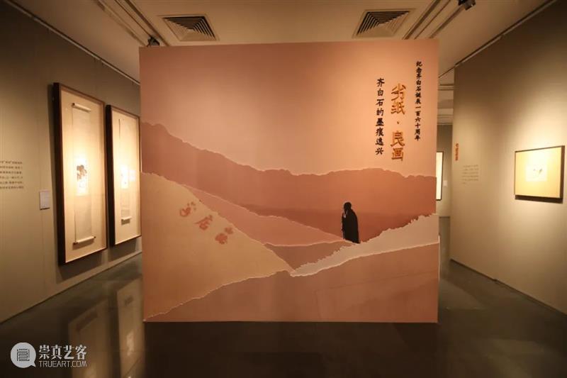 国庆假期，北京画院美术馆和齐白石旧居纪念馆正常开放 崇真艺客