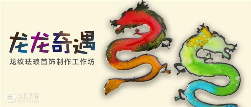 震旦博物馆 | 十月活动早知道 崇真艺客