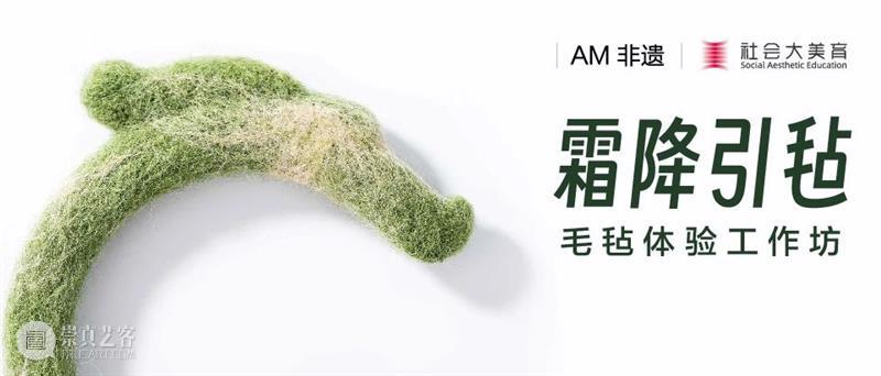 震旦博物馆 | 十月活动早知道 崇真艺客