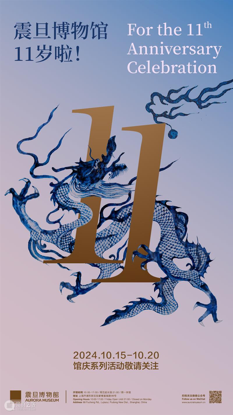 震旦博物馆 | 十月活动早知道 崇真艺客