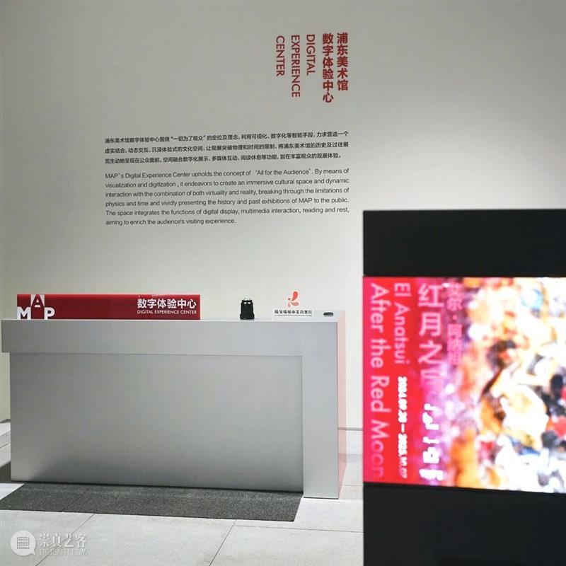 MAP建筑｜数字体验中心焕新归来！ 崇真艺客