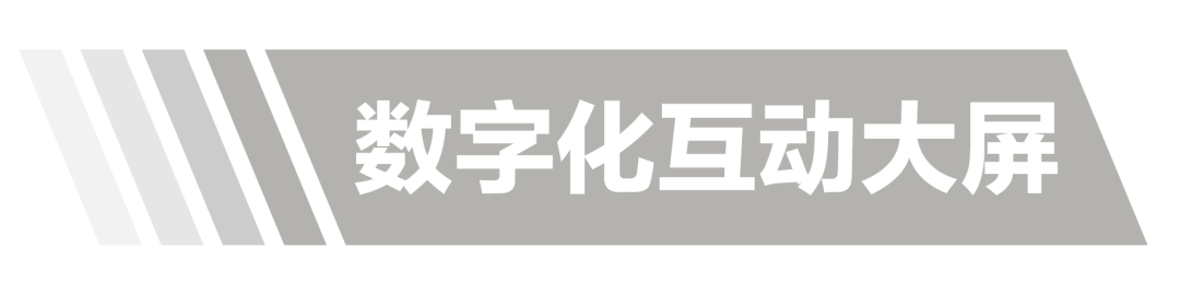 MAP建筑｜数字体验中心焕新归来！ 崇真艺客