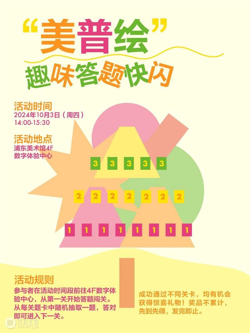 MAP建筑｜数字体验中心焕新归来！ 崇真艺客