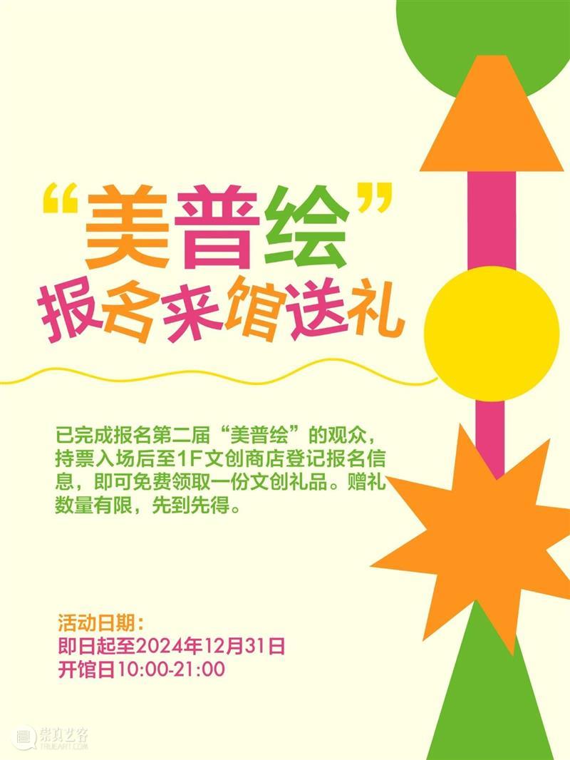 MAP建筑｜数字体验中心焕新归来！ 崇真艺客