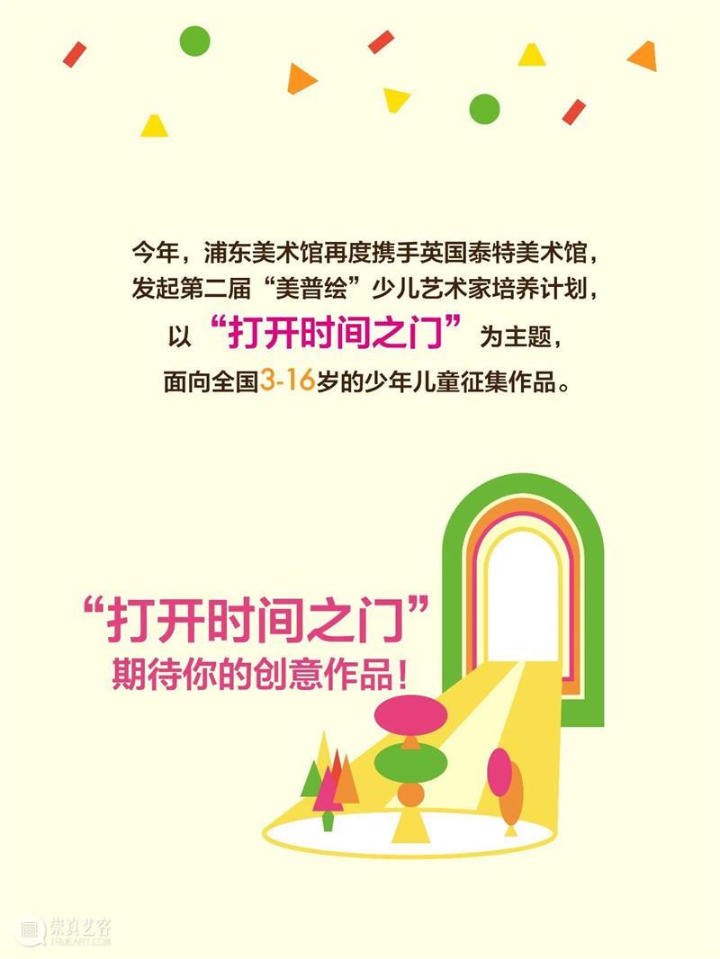MAP建筑｜数字体验中心焕新归来！ 崇真艺客