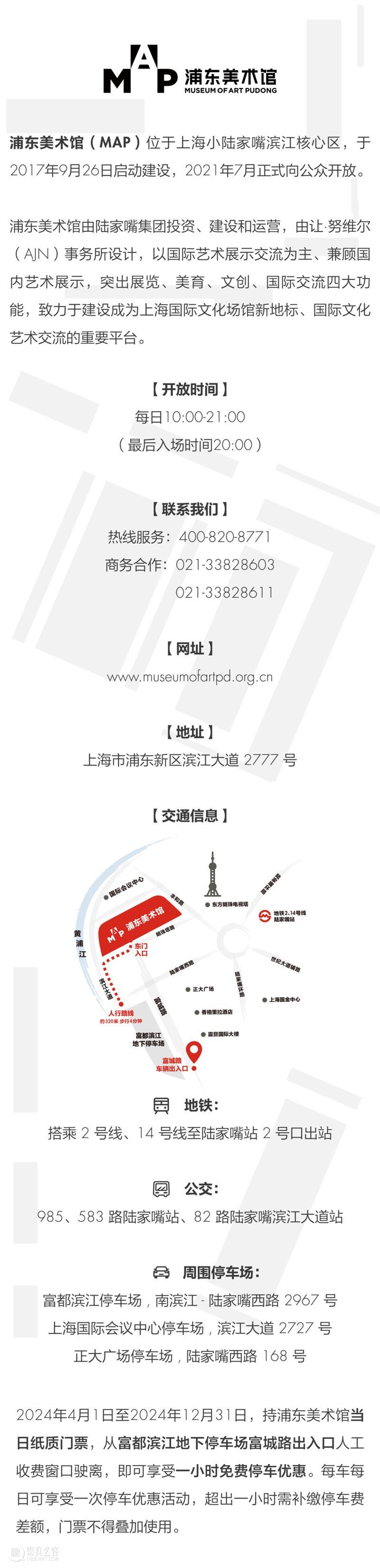 MAP建筑｜数字体验中心焕新归来！ 崇真艺客