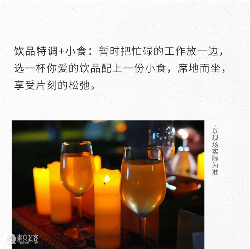 济宁市美术馆｜草坪电影季 —— 今年最后一场户外活动 崇真艺客