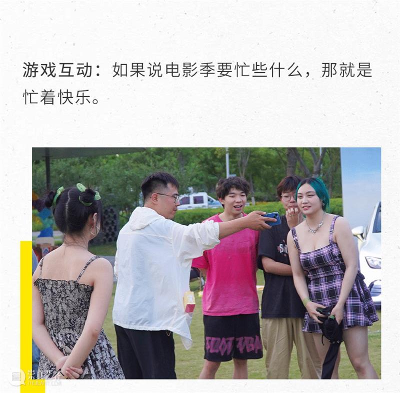 济宁市美术馆｜草坪电影季 —— 今年最后一场户外活动 崇真艺客