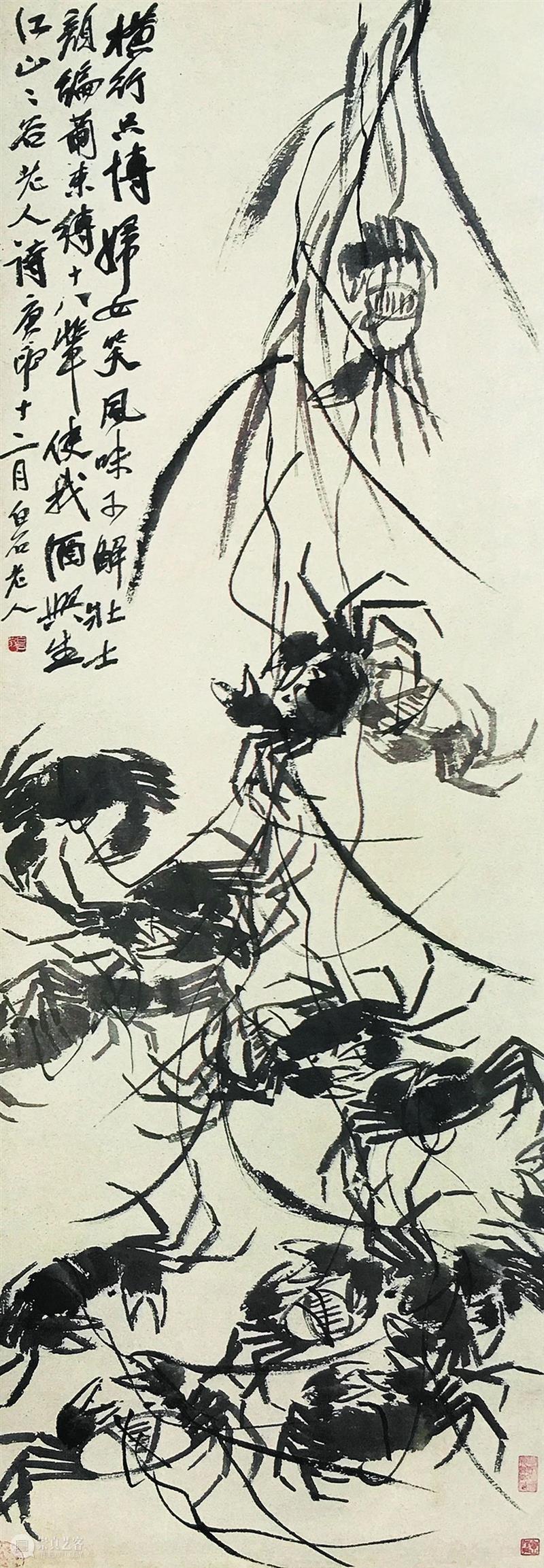 齐白石的墨蟹（下） 崇真艺客