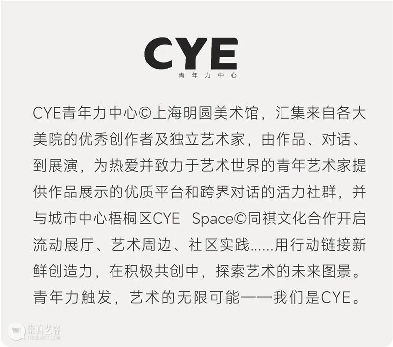 CYE 节气日历  |  寒露 × 董怡：风寒露凝，气冷疑秋 崇真艺客